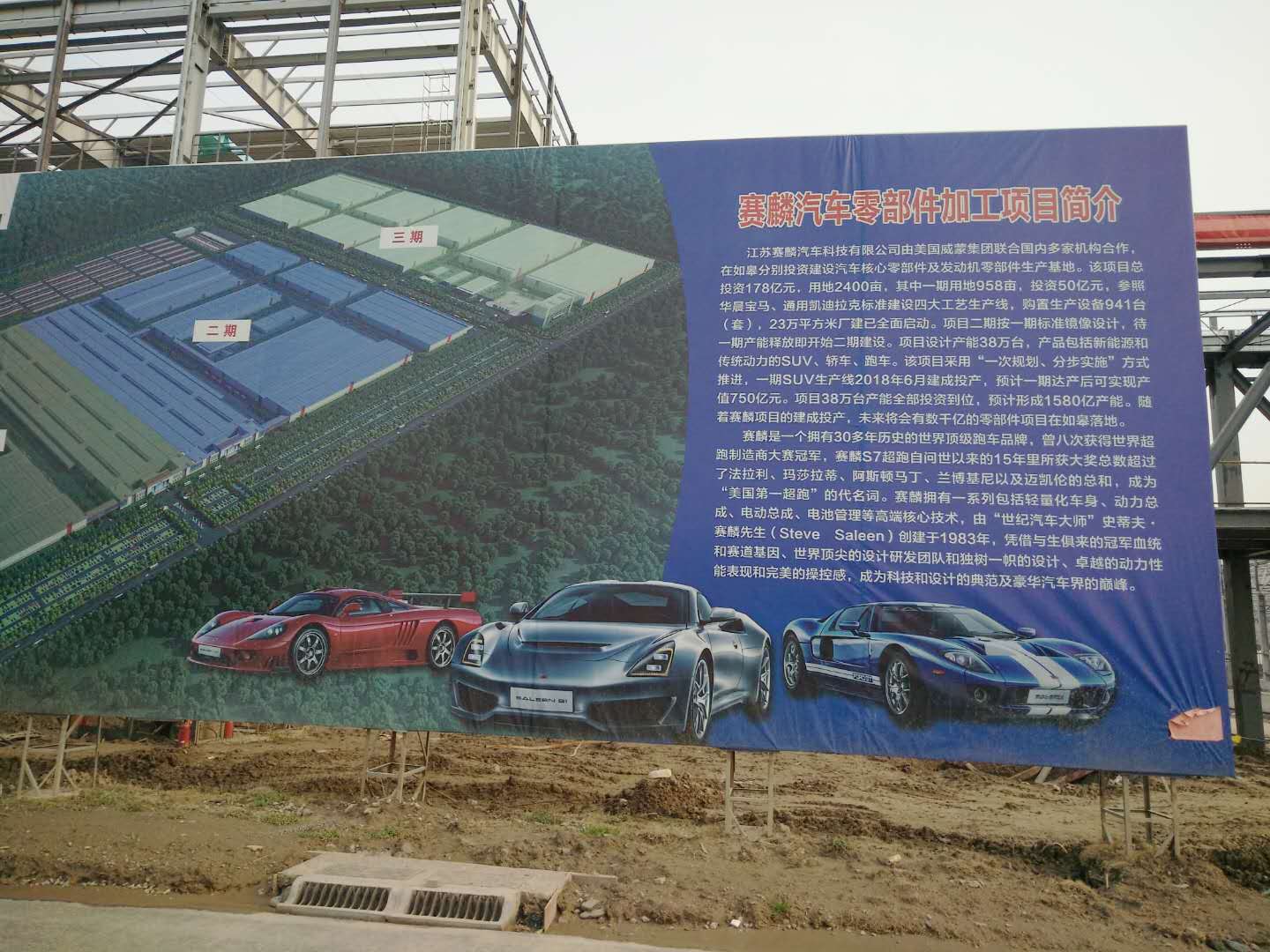 江苏赛麟汽车科技有限公司50m排气筒工程